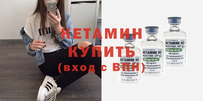 Кетамин ketamine  Павловский Посад 