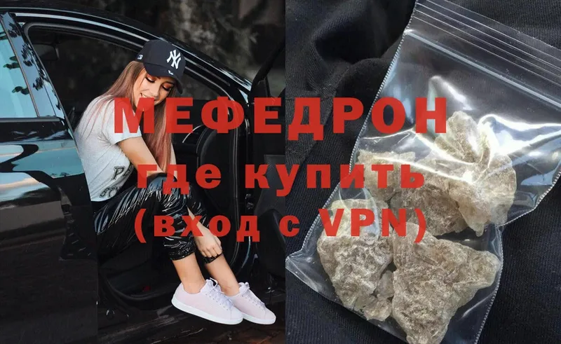 МЕФ мука  Павловский Посад 