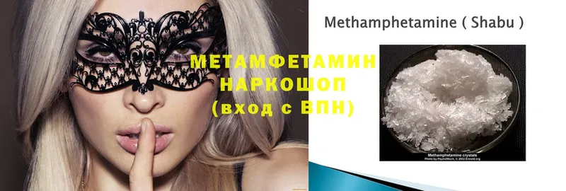 МЕТАМФЕТАМИН мет  продажа наркотиков  Павловский Посад 